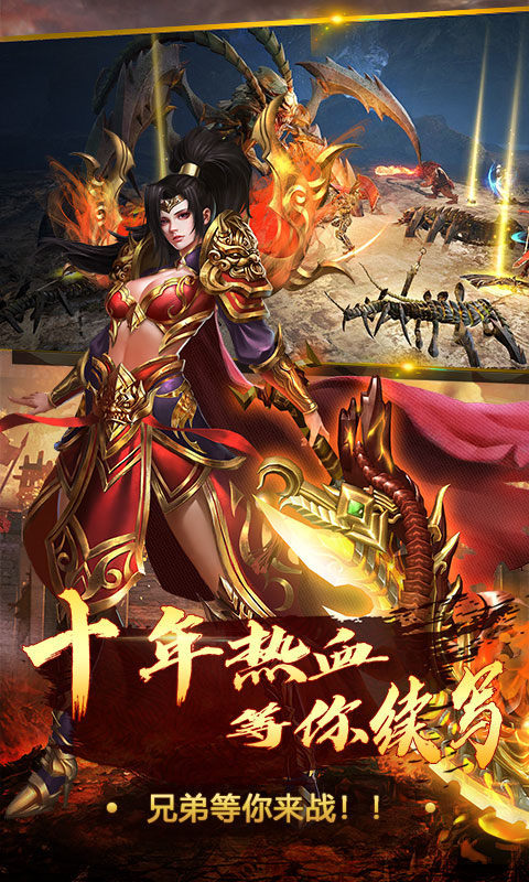 美杜莎传奇之魔龙战场官方版v1.85下载图1: