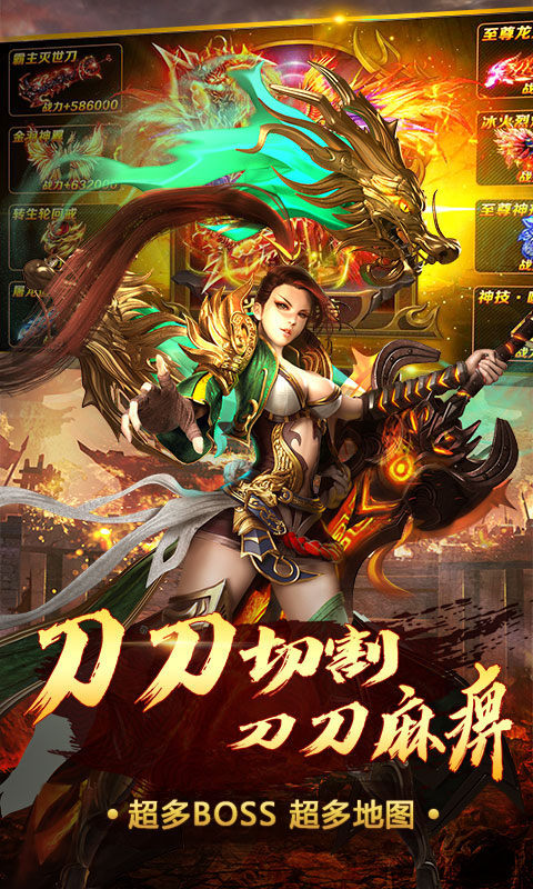 美杜莎传奇之魔龙战场官方版v1.85下载图3: