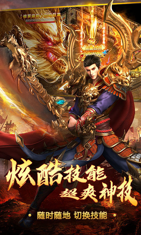 美杜莎传奇之魔龙战场官方版v1.85下载图片1