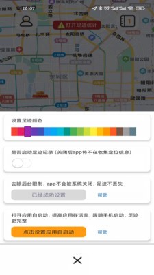 足迹日记最新手机版下载?1: