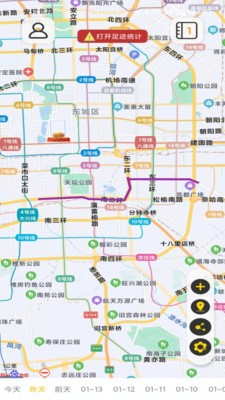 足迹日记最新手机版下载?2: