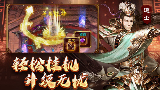 战神蚩尤传世三端互通手游安卓版下载图1:
