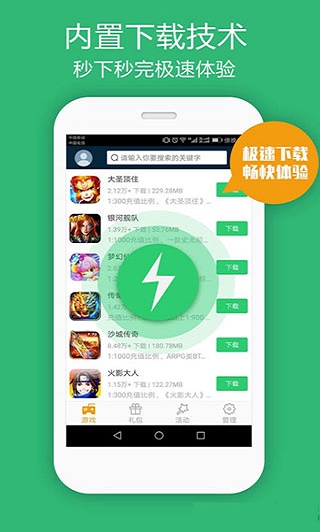小马游戏盒子图2