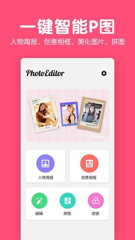 美易修图P图编辑免费版下载?3: