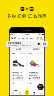 nice官方版正版下载图片1