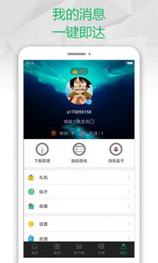 小马游戏盒子图3