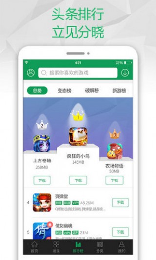 小马游戏盒子图1
