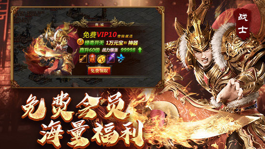 战神蚩尤传世三端互通手游安卓版下载图2: