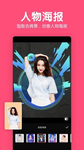 美易修图P图编辑免费版下载?2: