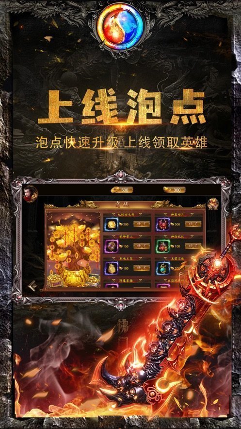 黑暗光年传奇打金版v1.76下载图2: