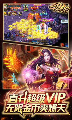 一刀9999999亿传奇无限金币手游v1.0.0下载图1: