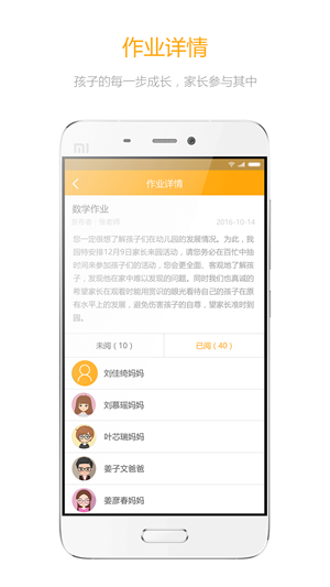 大智云校手游完整版v2.1.0下载图2: