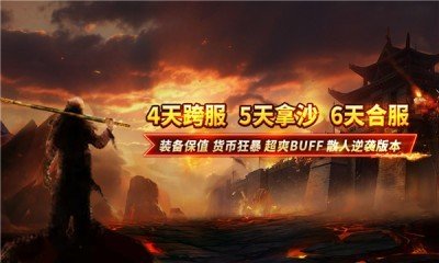 神猴传奇黑暗光年手游官方版v1.80下载图2:
