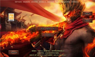 神猴传奇黑暗光年手游官方版v1.80下载图1: