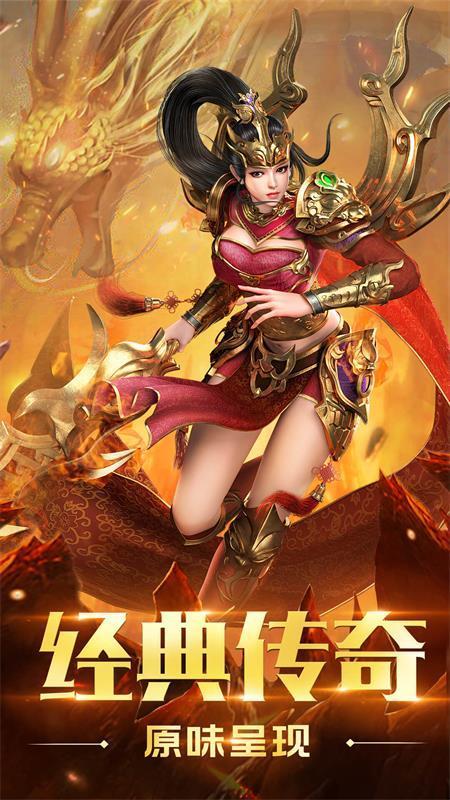 开天装备传奇v1.80下载图片1