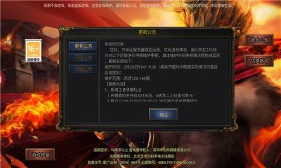 神猴传奇黑暗光年手游官方版v1.80下载图3: