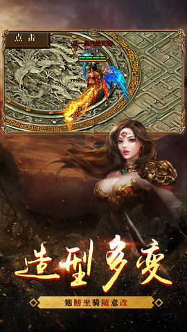 至尊霸业单机合击版手游v1.85下载图3: