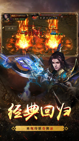 至尊霸业单机合击版手游v1.85下载图1: