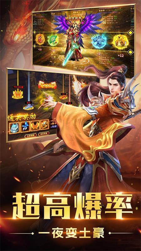 开天装备传奇v1.80下载图2: