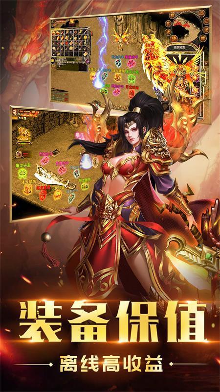 开天装备传奇v1.80下载图3: