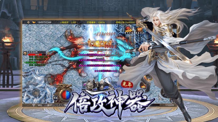光年倍攻神器手游v1.1.0下载图3: