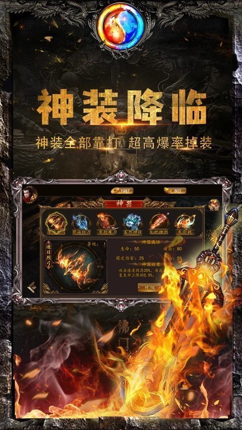 黑暗光年传奇打金公益服v1.80下载图2: