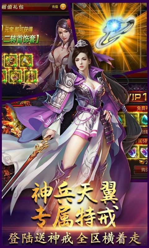 吸血传奇龙皇传说正版手游v1.0.1下载图2: