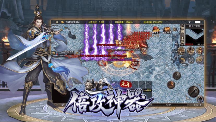 光年倍攻神器手游v1.1.0下载图2:
