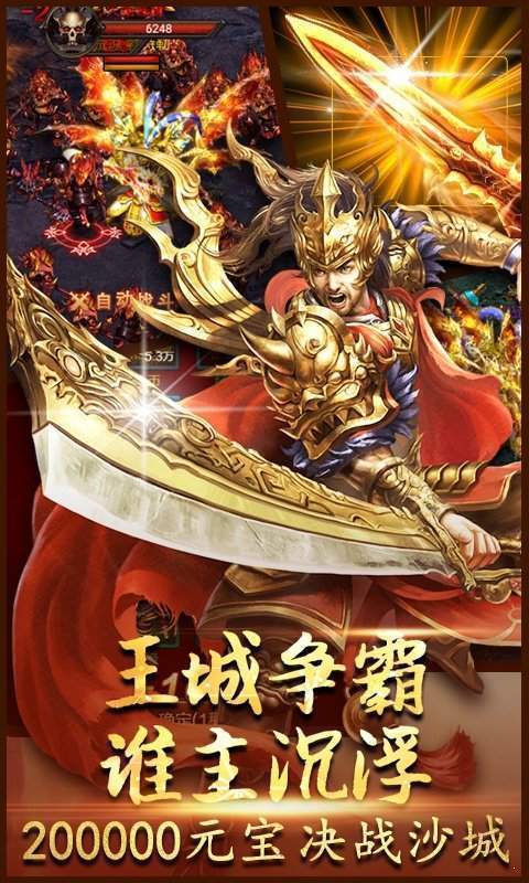 吸血传奇龙皇传说正版手游v1.0.1下载图1: