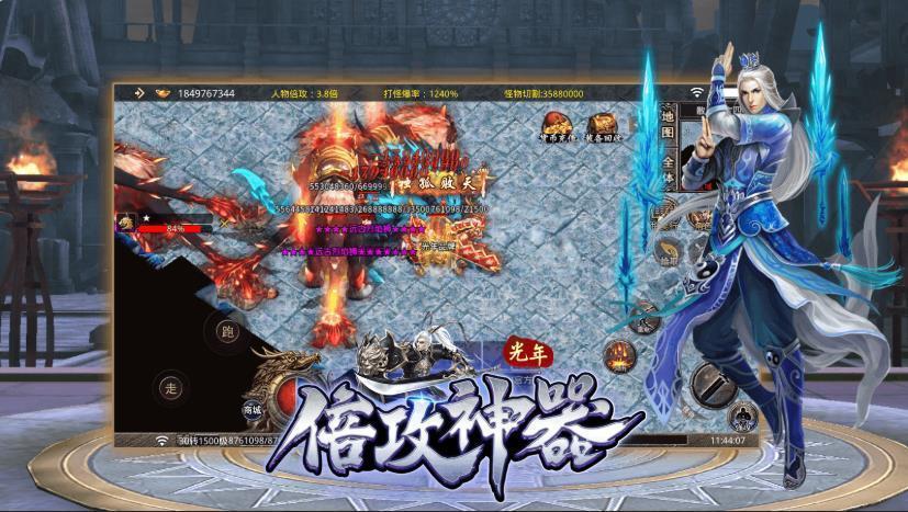 光年倍攻神器手游v1.1.0下载图1: