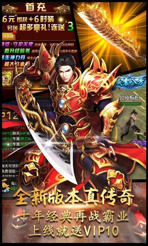 吸血传奇龙皇传说正版手游v1.0.1下载图3: