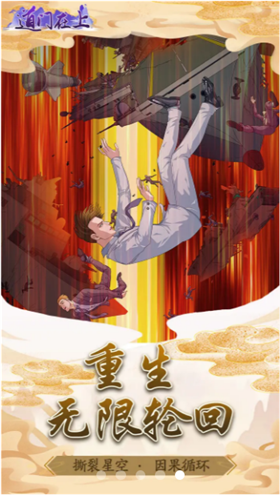 道门在上手游v1.3下载图2: