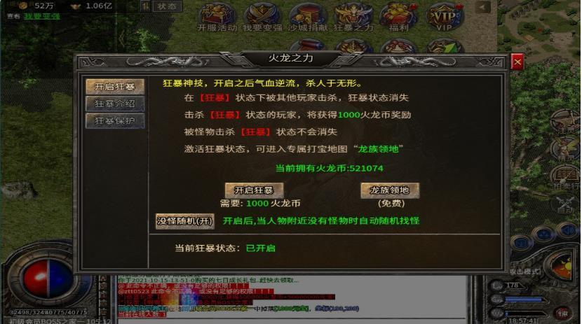 凤龙传奇966传奇官方版v1.80下载图1: