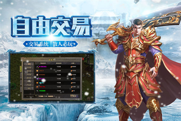 冰雪复古单职业传奇手游打金版v1.85下载图3: