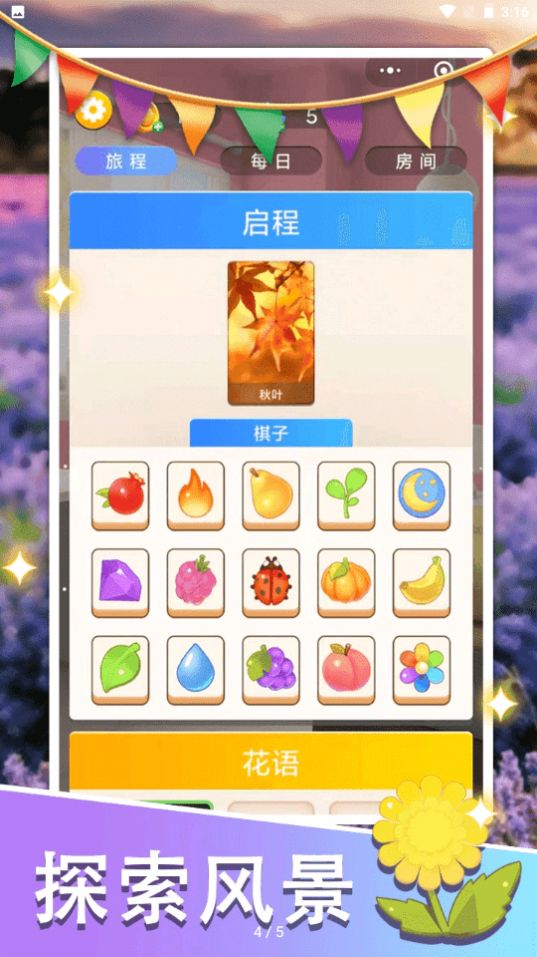 放松拼图手游内测版v1.0.4下载图2: