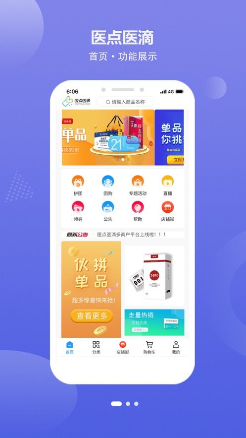 医点医滴手机版下载?1: