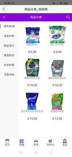 尚如美官方版最新版下载?2:
