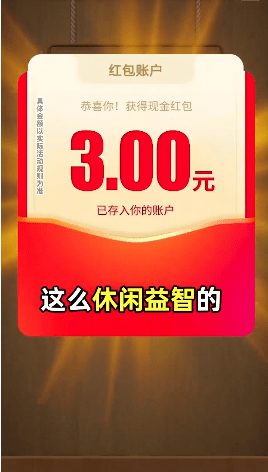 幸运连连看手游正版v1.0.1下载图3: