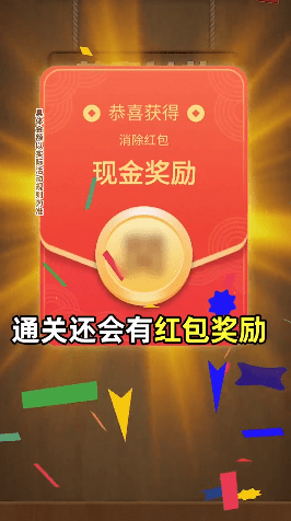 幸运连连看手游正版v1.0.1下载图1:
