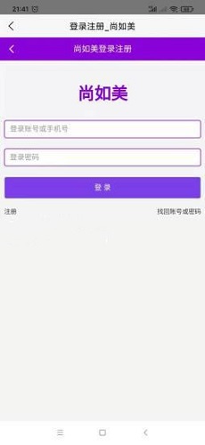尚如美官方版最新版下载?1: