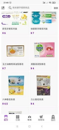 尚如美官方版最新版下载?3: