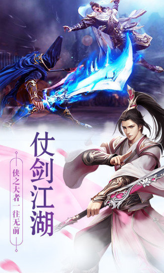 北椋悍刀行安卓v1.2.0下载图2: