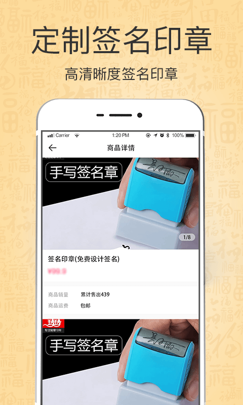 个性艺术设计签名手机版下载?3: