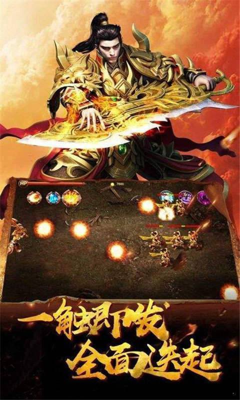 神之领域超变版手游v1.76下载图2:
