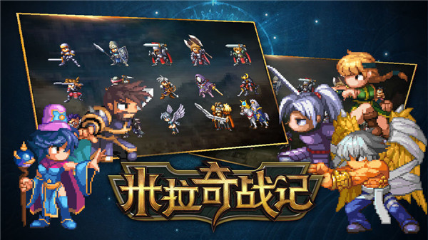 米拉奇战记中文版手游v6.5.2下载图2: