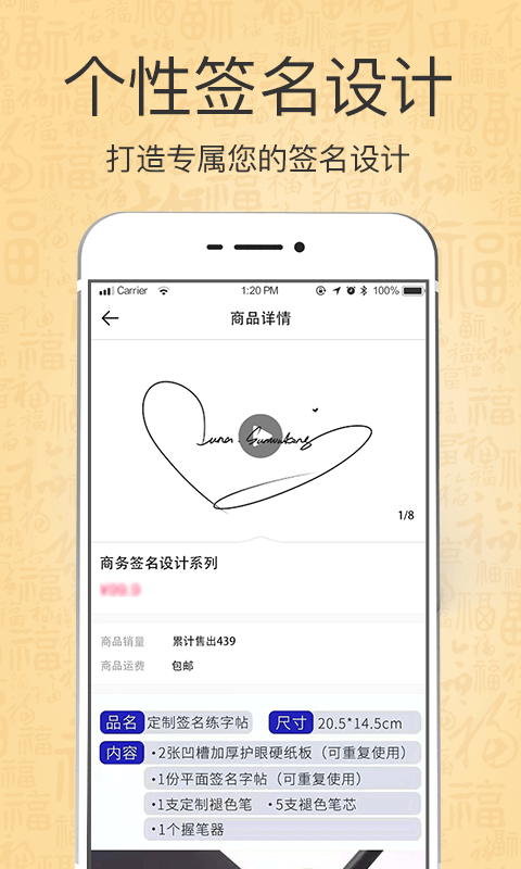个性艺术设计签名手机版下载?2: