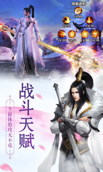 北椋悍刀行安卓v1.2.0下载图1: