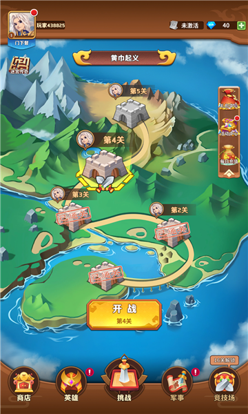攻破那座城手游内测版v1.3.004下载图2: