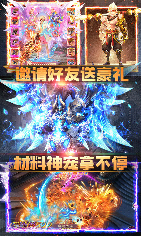 灵域修仙之仙途最新手游v1.4下载图3: