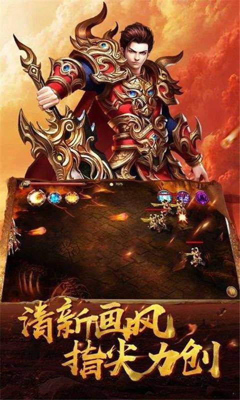 神之领域超变版手游v1.76下载图1: